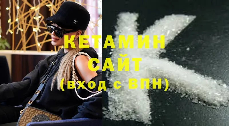 КЕТАМИН ketamine Торопец